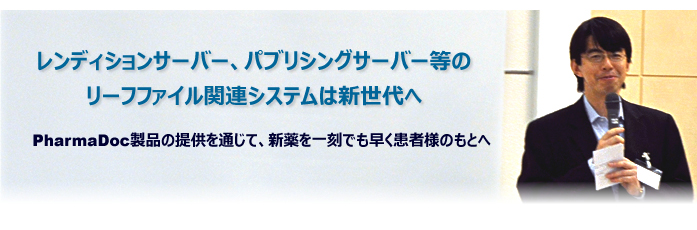 社長あいさつ